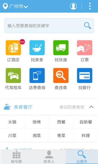 爱问号安卓版本下载指南 获取v2.10.0最新手机版