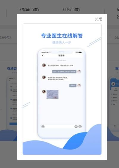 寻医通APP线上问诊 便捷下载与使用指南
