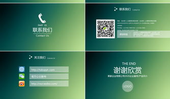 绿色扁平化公司简介企业展示PPT模板——高效商务演示的得力助手