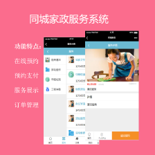 赋能智慧家政 基于微擎与开源技术的家政服务系统